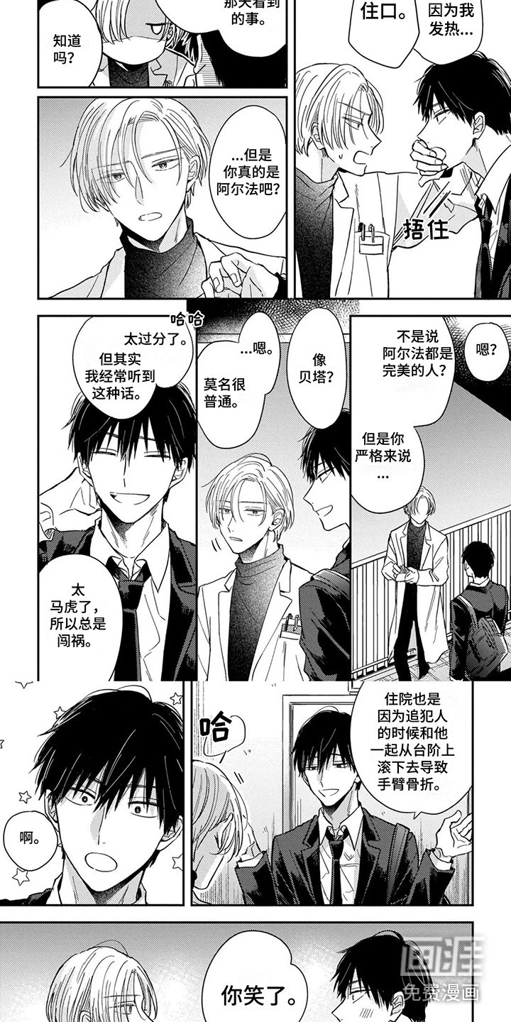 第5章：道歉