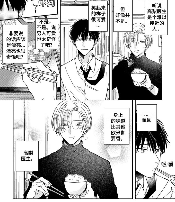 第5章：道歉