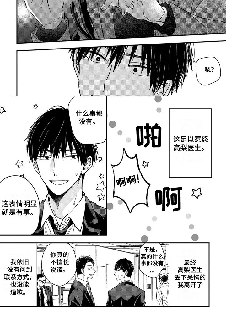 第6章：情不自禁