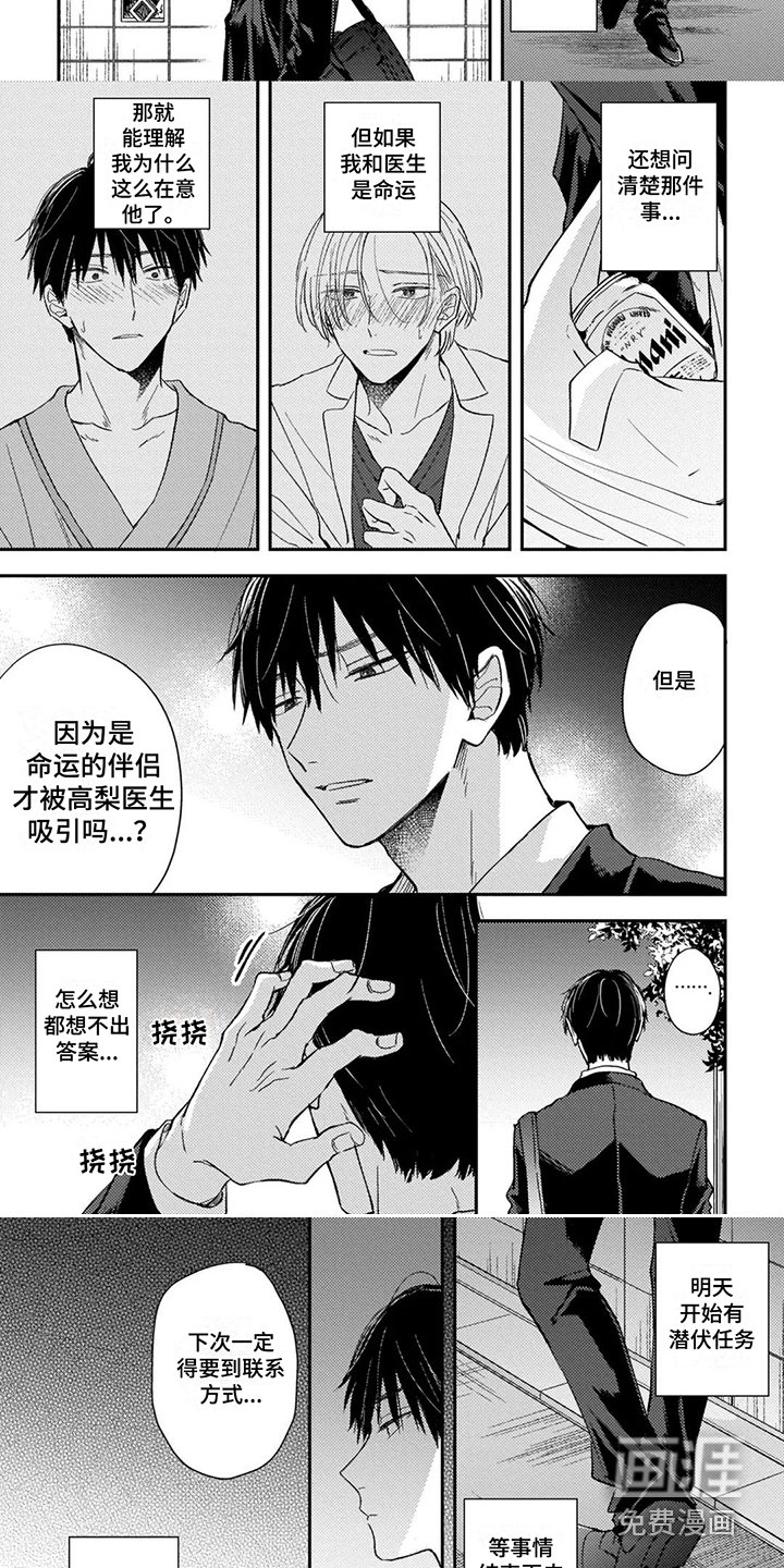 第8章：聊一聊