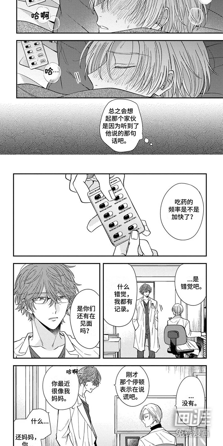第9章：心意
