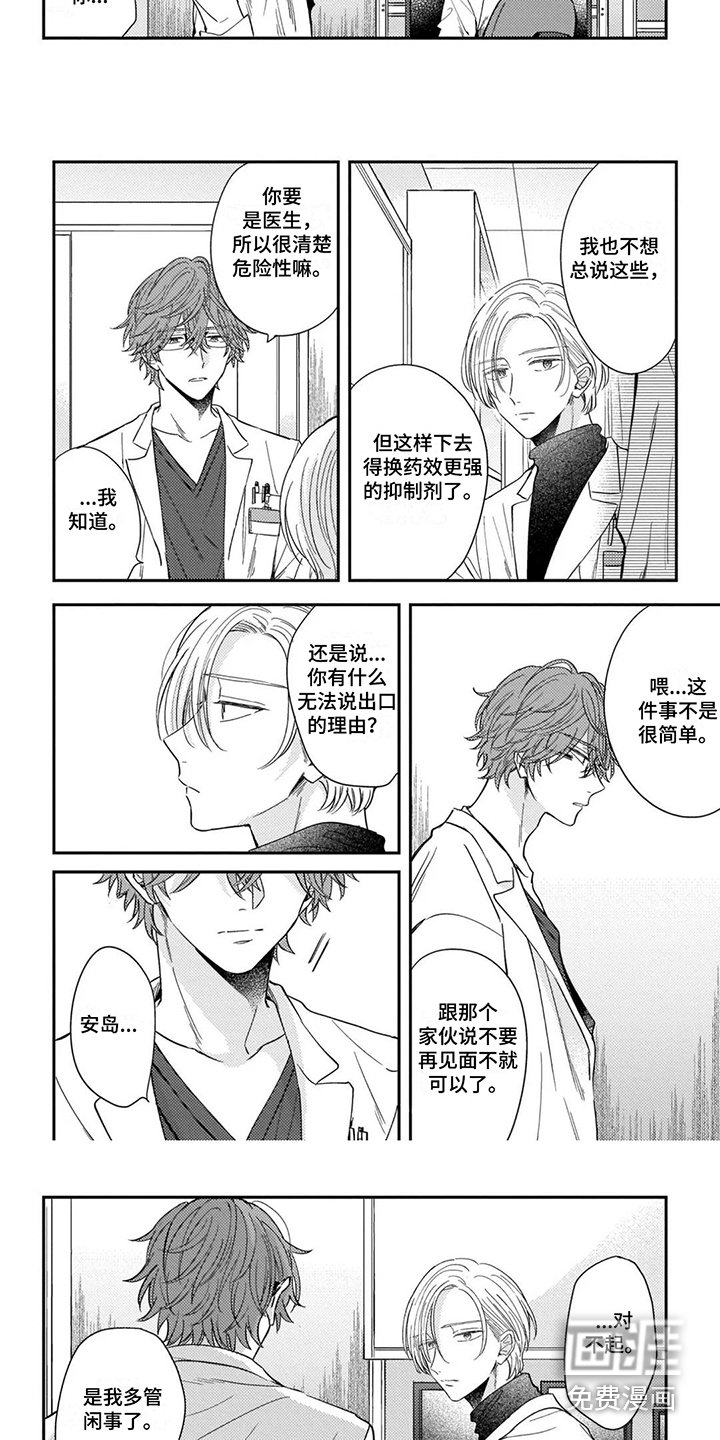 第9章：心意