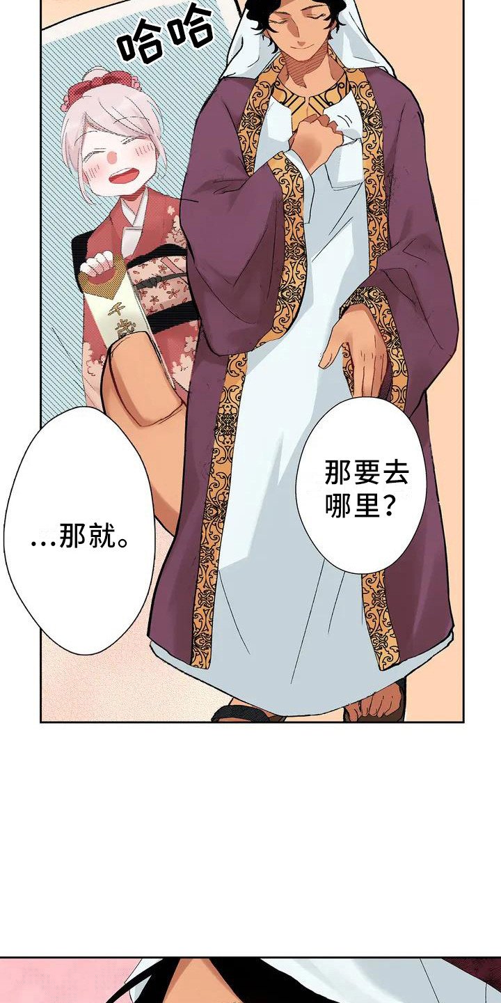 第1章：王子
