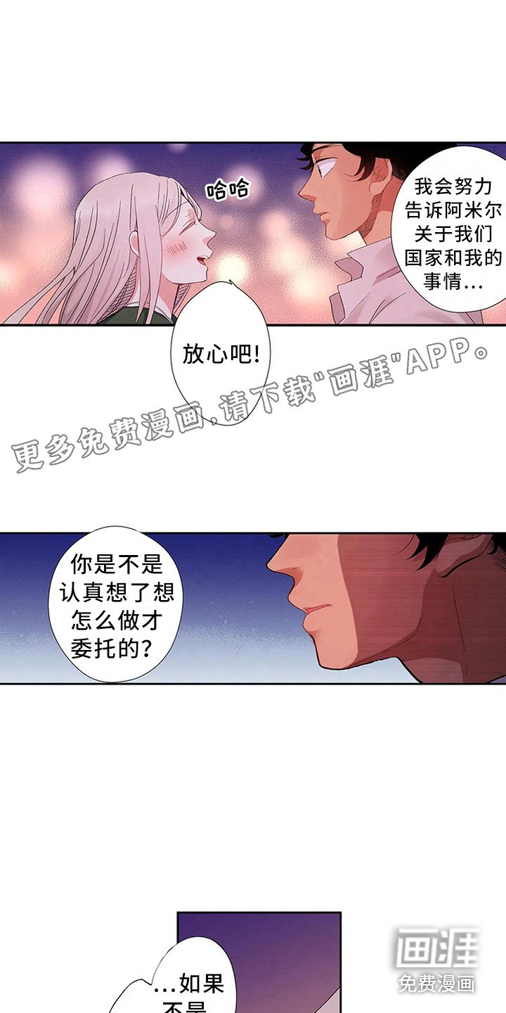 第10章：果然是她