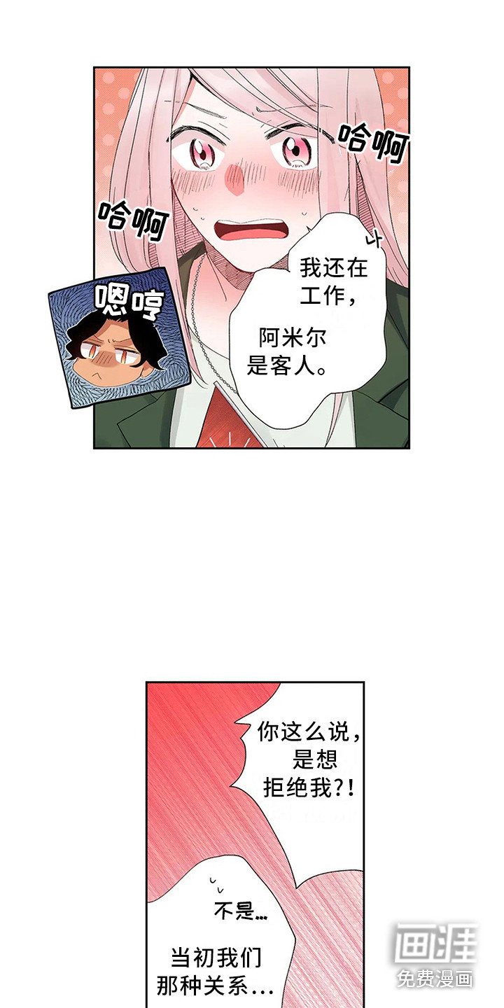 第10章：果然是她