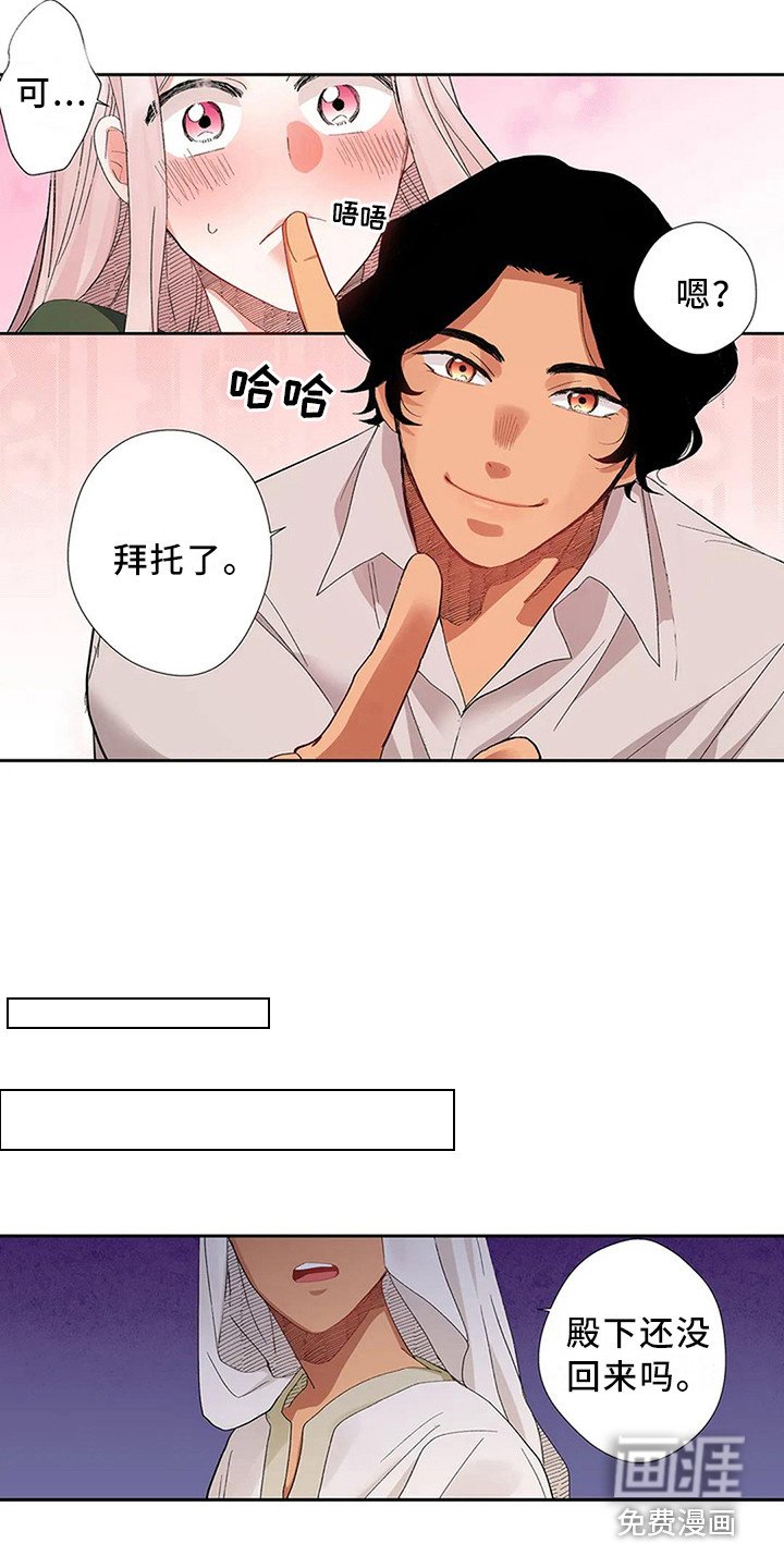第10章：果然是她