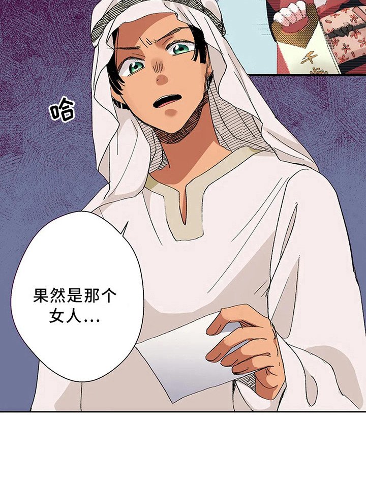 第10章：果然是她