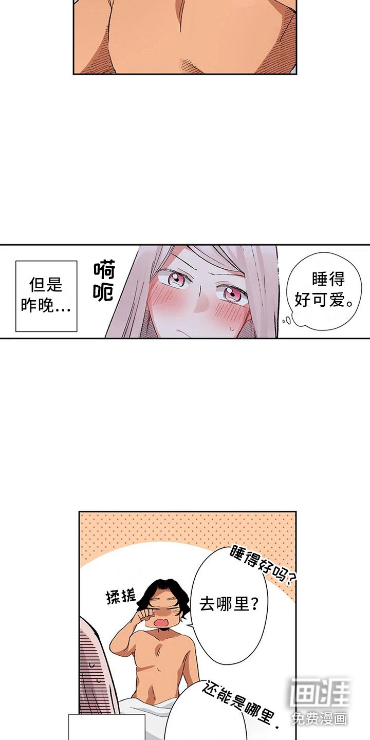 第11章：难以启齿