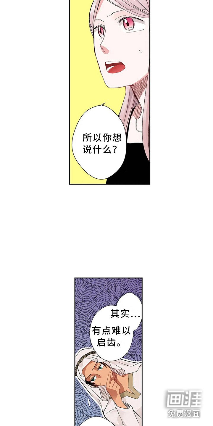 第11章：难以启齿