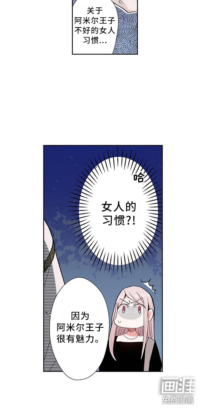 第11章：难以启齿