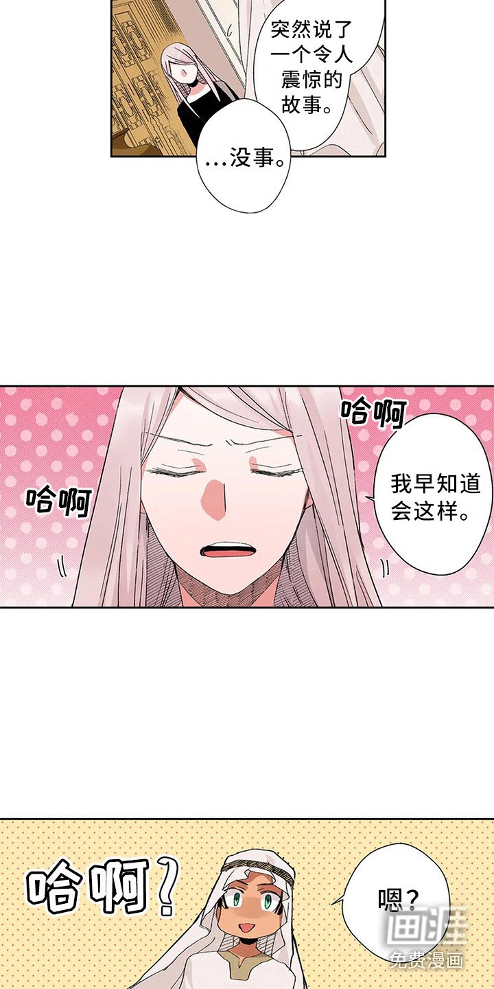第12章：又见面了