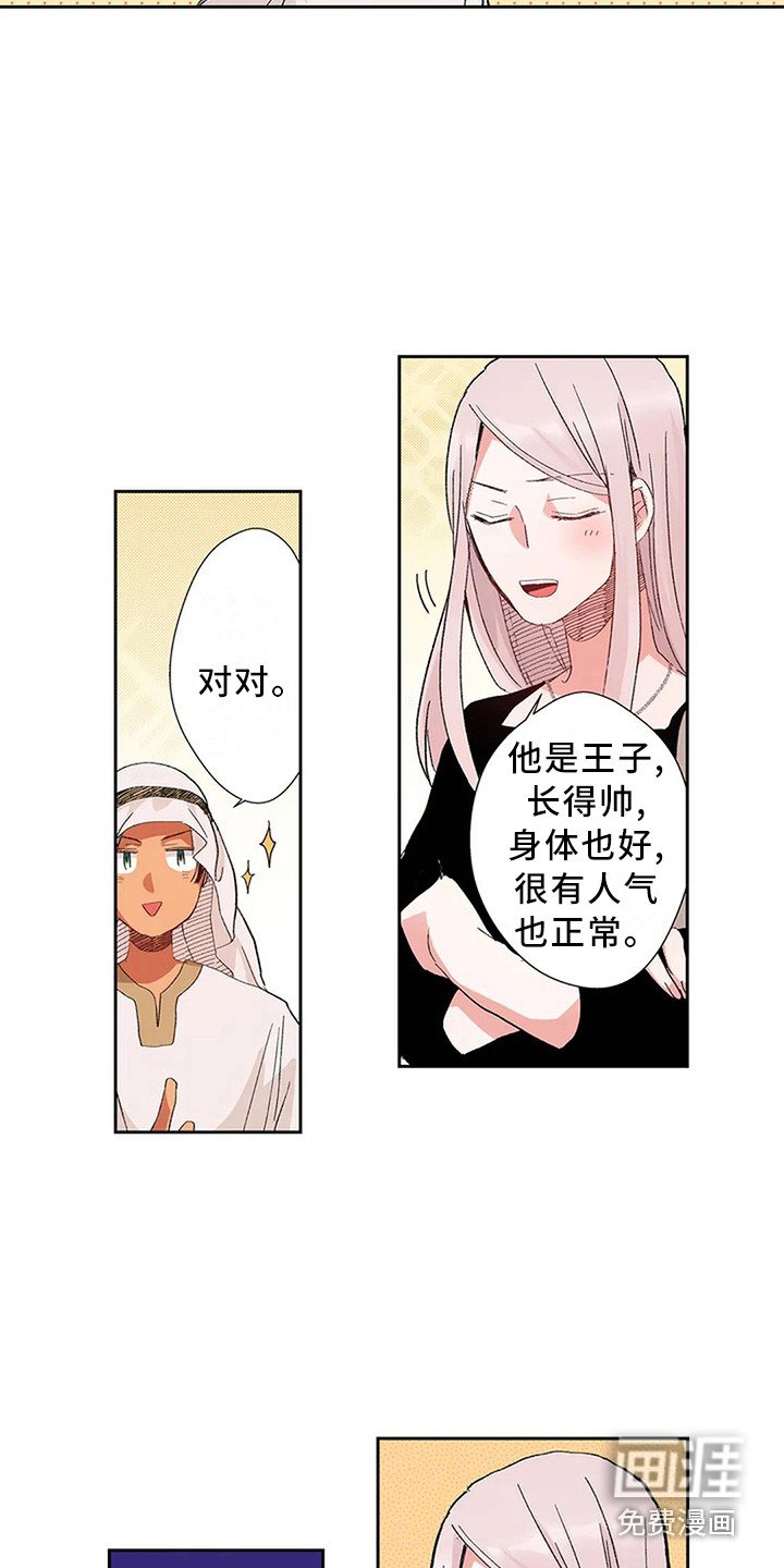 第12章：又见面了