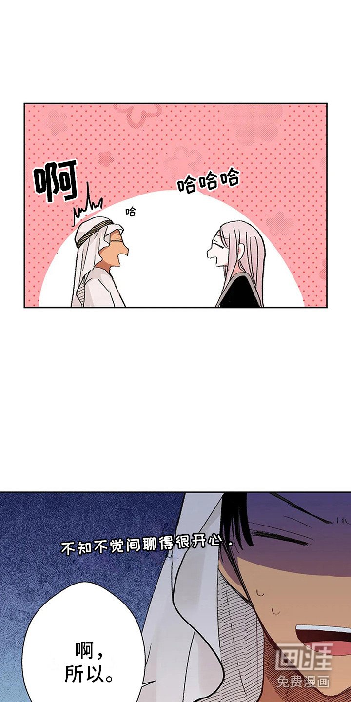 第12章：又见面了