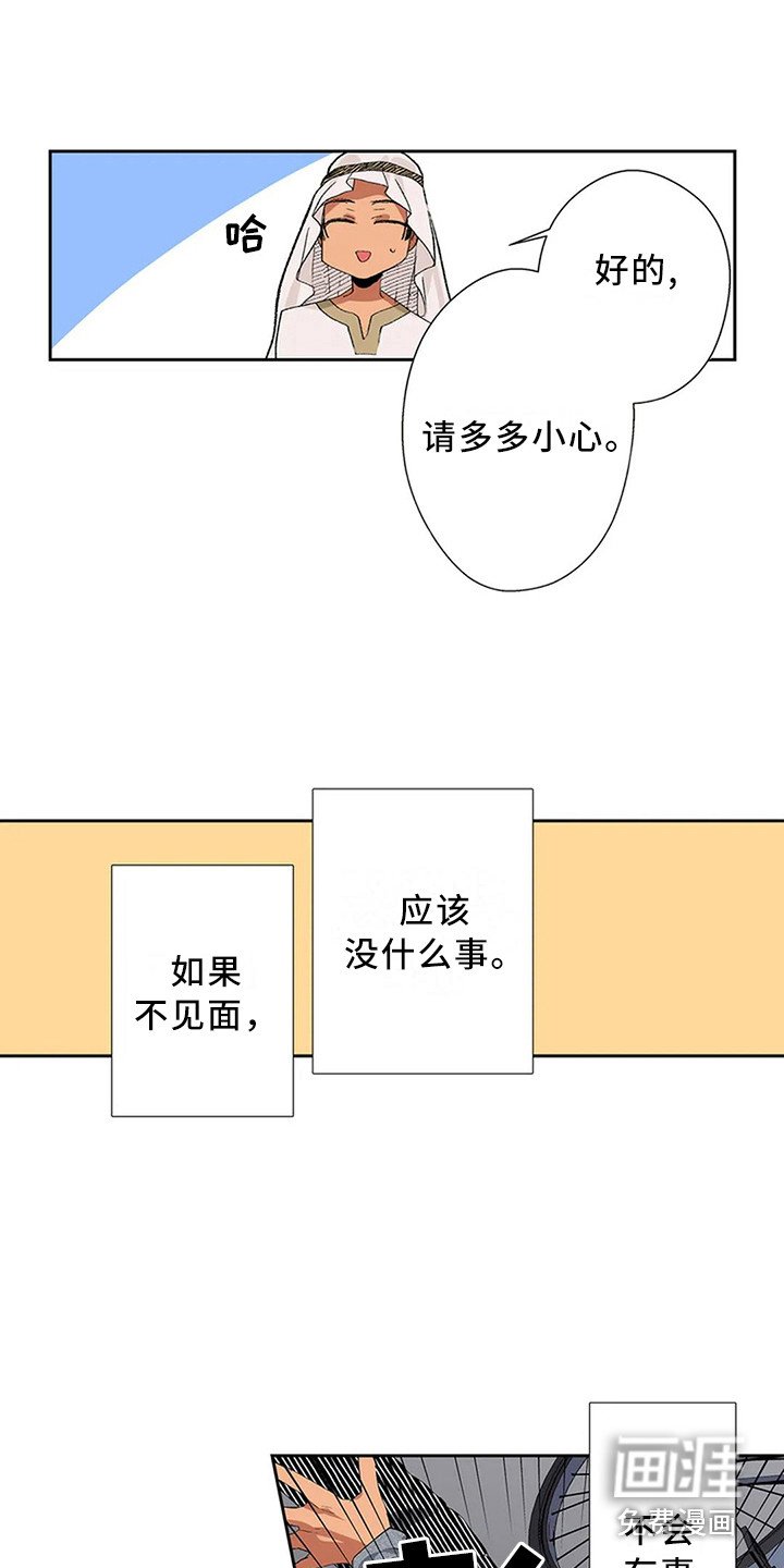 第12章：又见面了