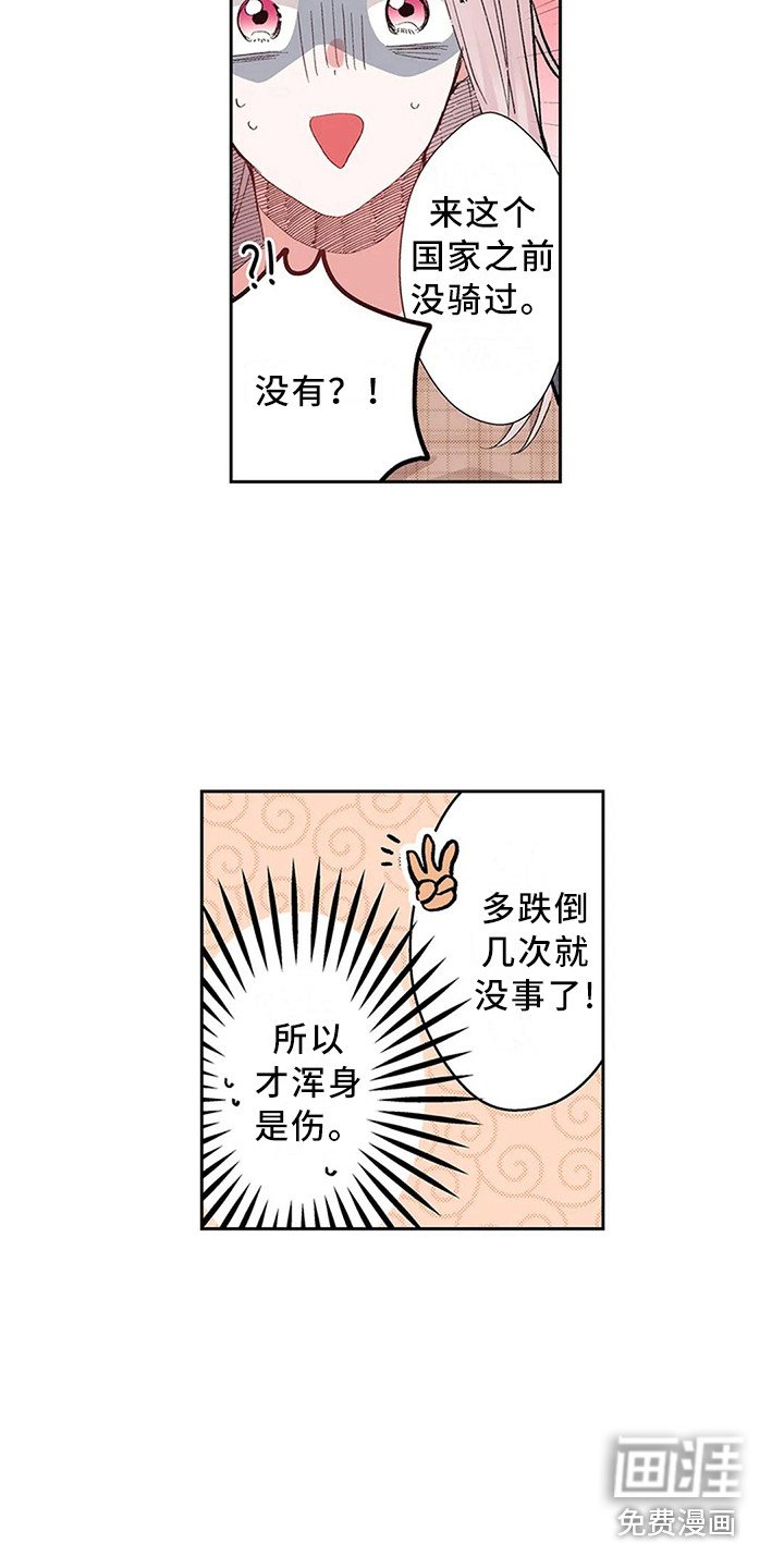 第12章：又见面了