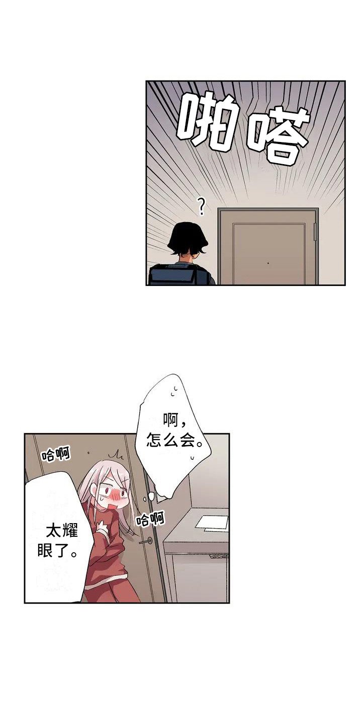 第2章：很帅气