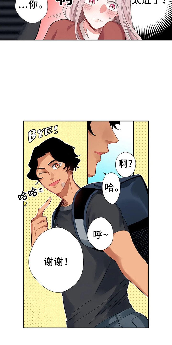 第2章：很帅气