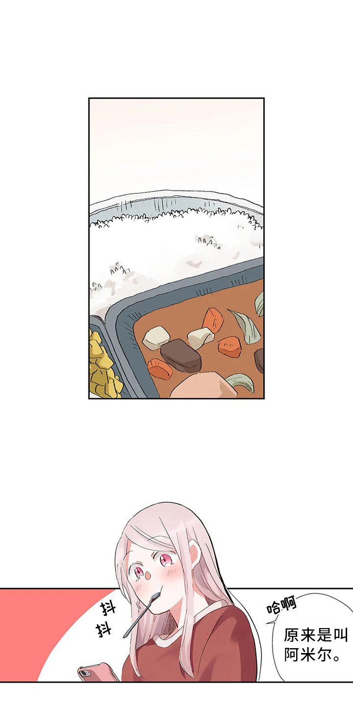 第2章：很帅气