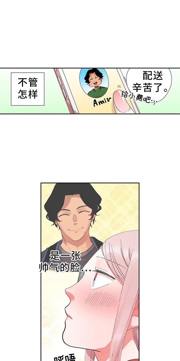 第2章：很帅气