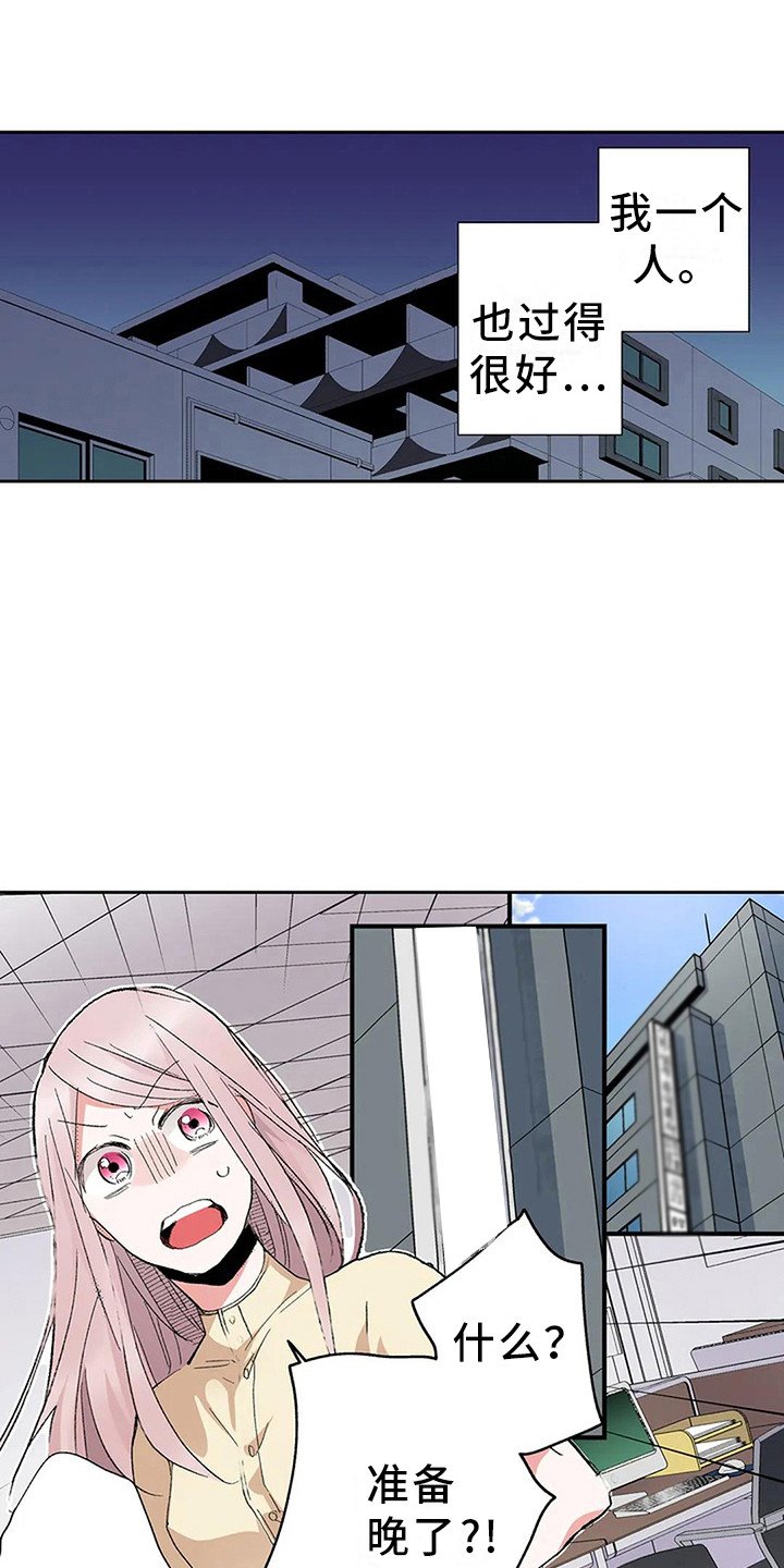 第2章：很帅气