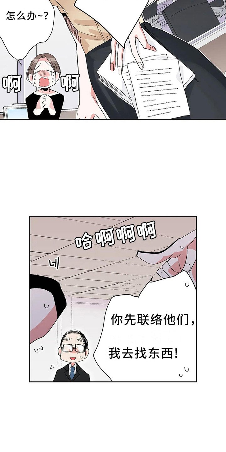 第2章：很帅气