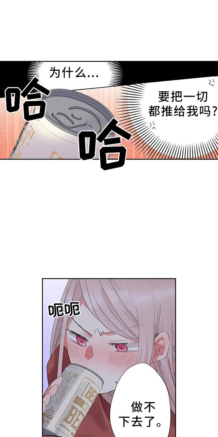 第3章：见义勇为