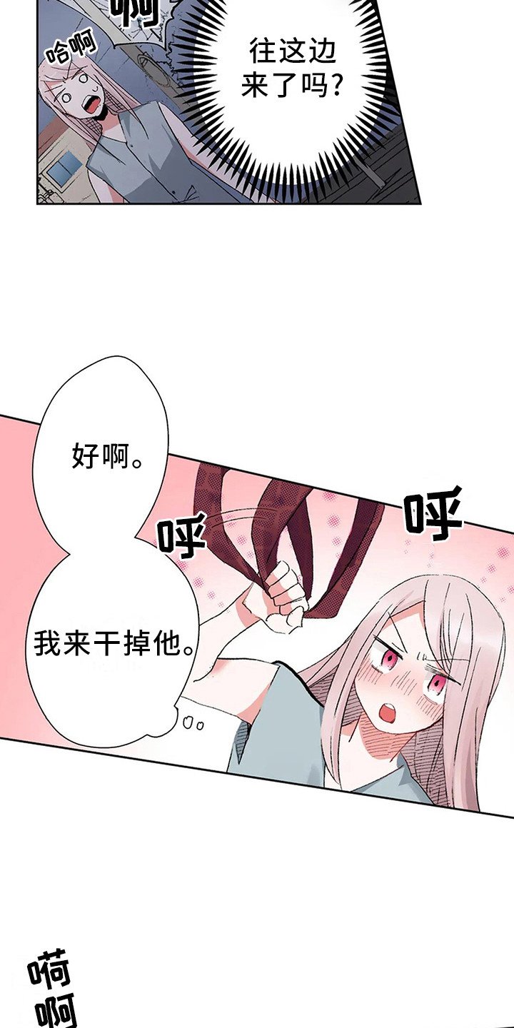第3章：见义勇为