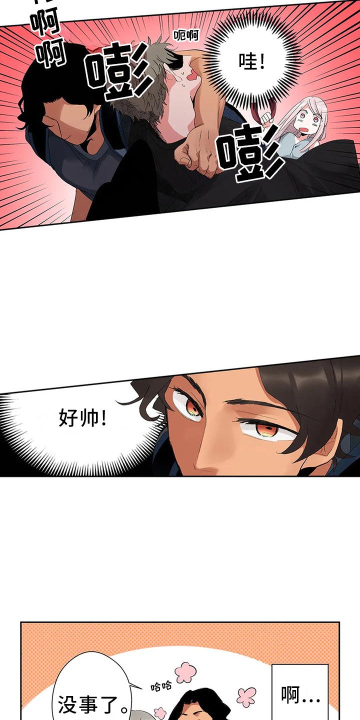 第3章：见义勇为