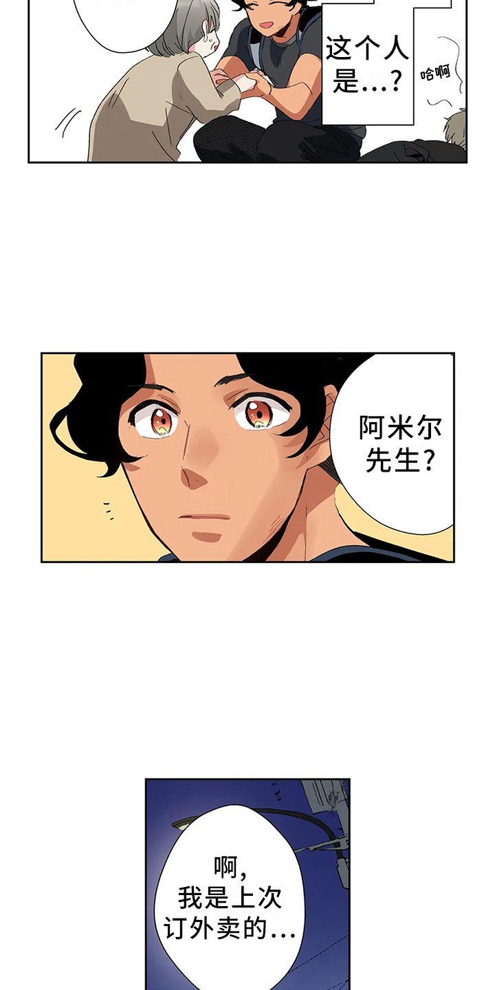 第3章：见义勇为