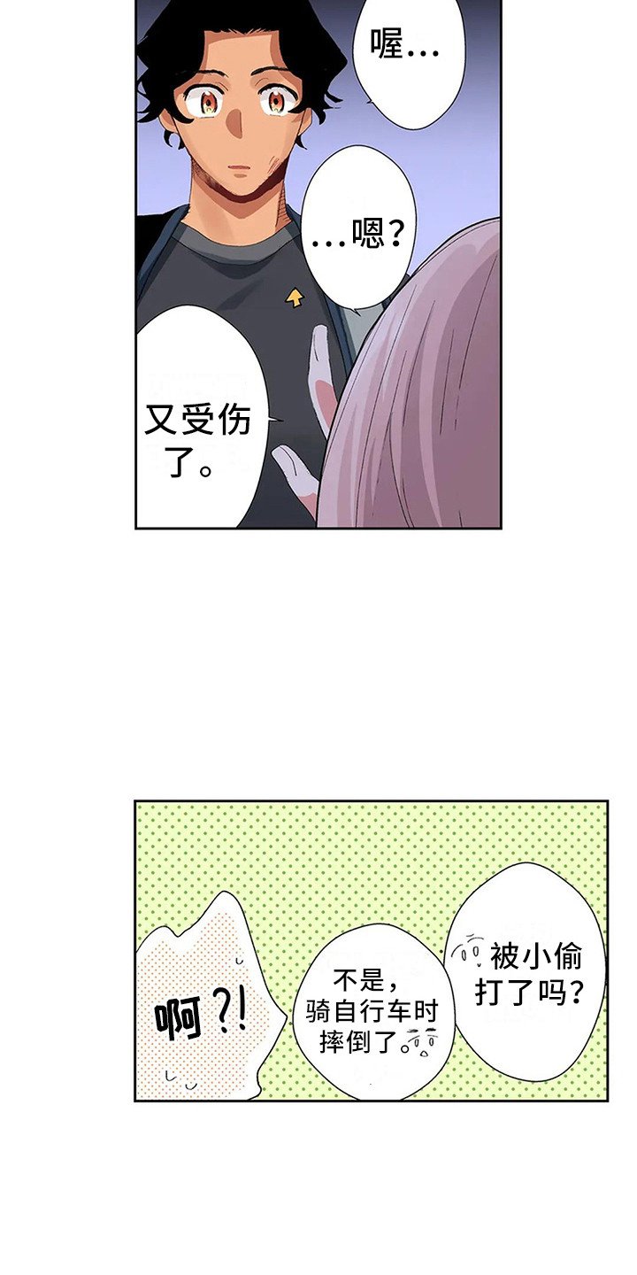 第3章：见义勇为