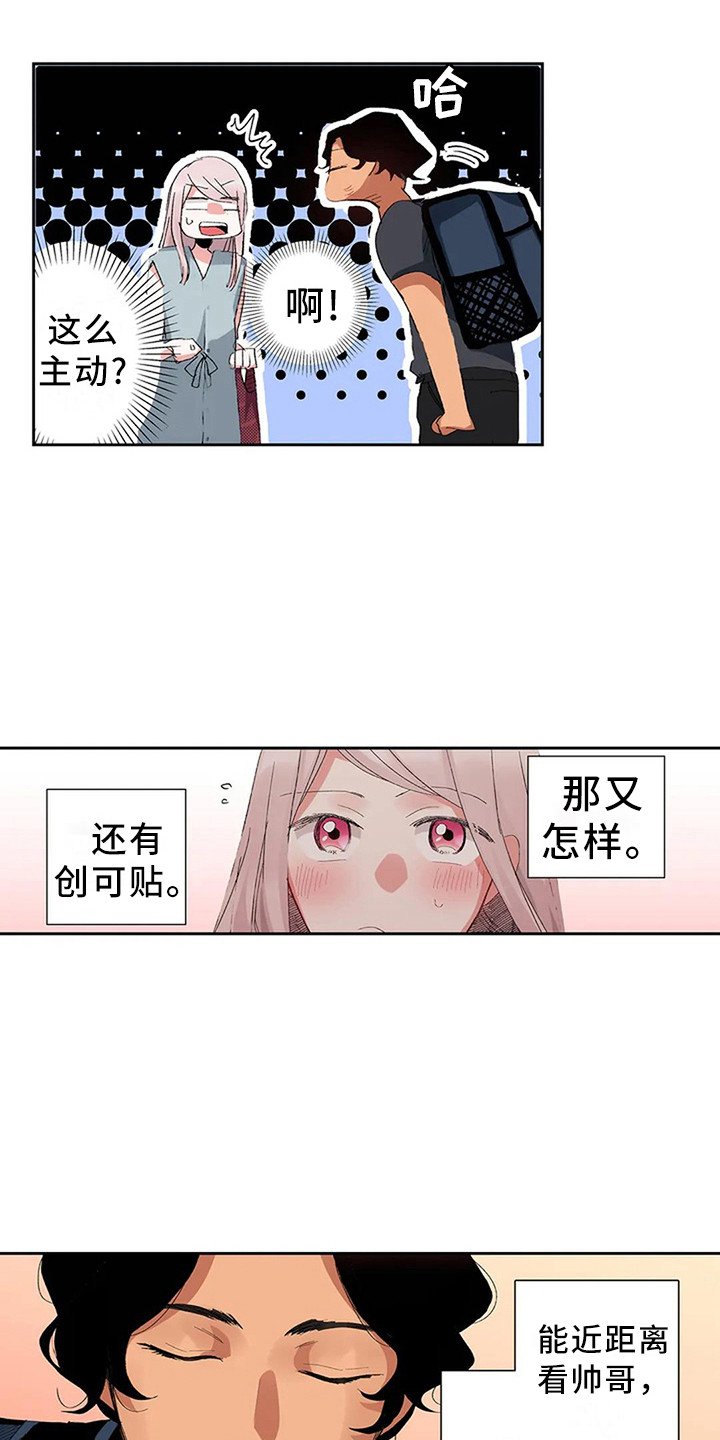 第3章：见义勇为