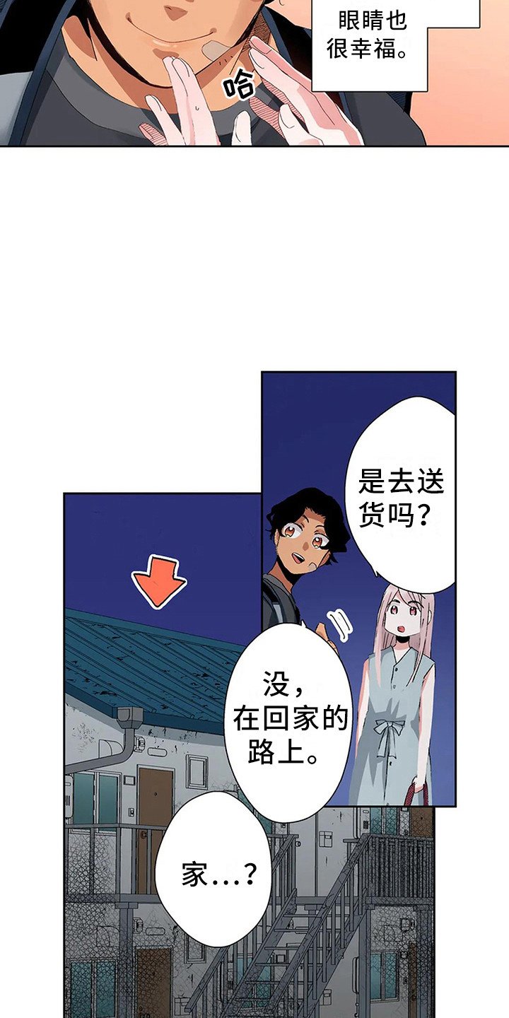 第3章：见义勇为