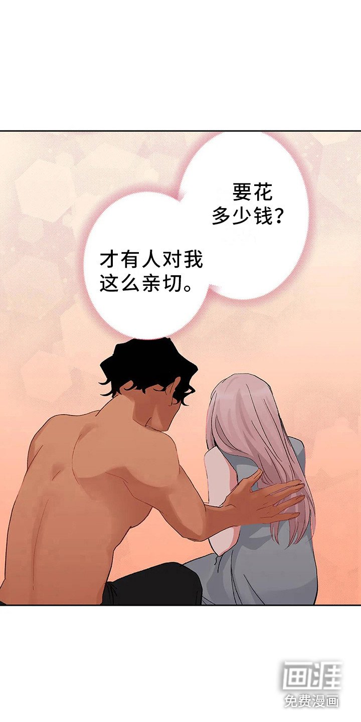 第4章：亲切