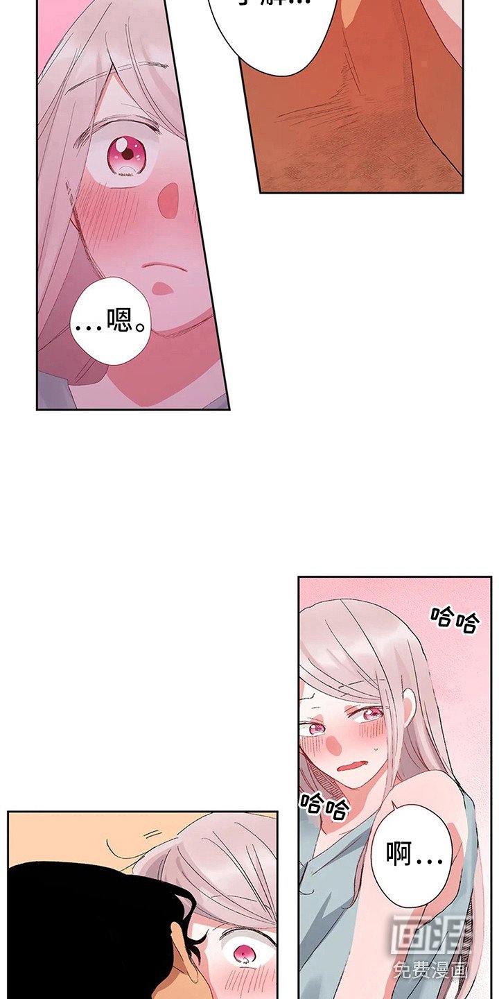 第5章：找到王妃了