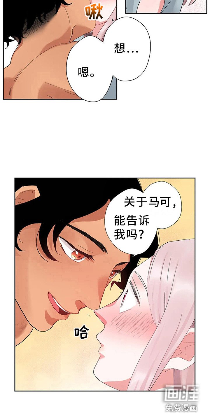 第5章：找到王妃了