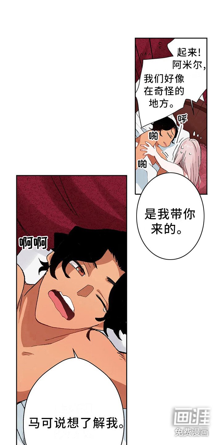 第5章：找到王妃了