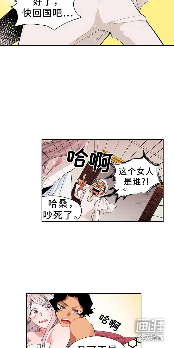 第5章：找到王妃了