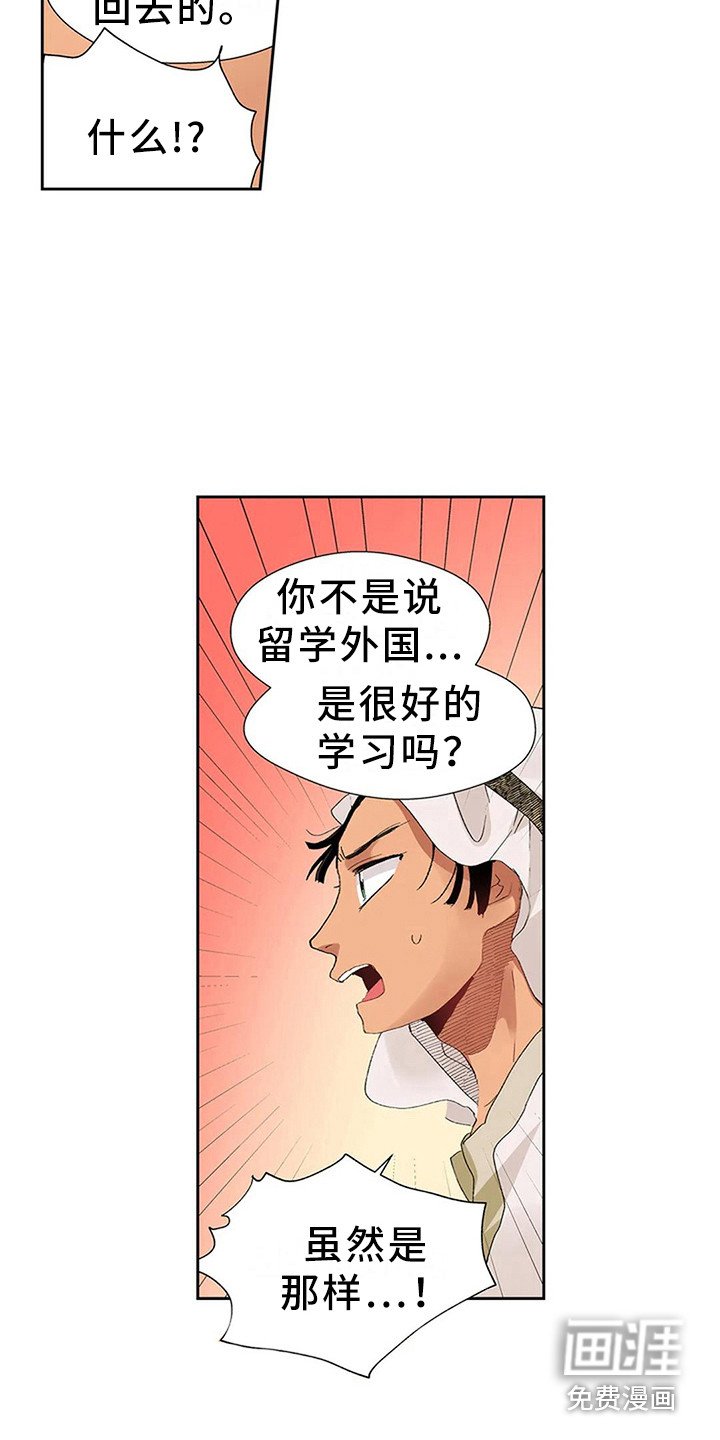 第6章：奢华