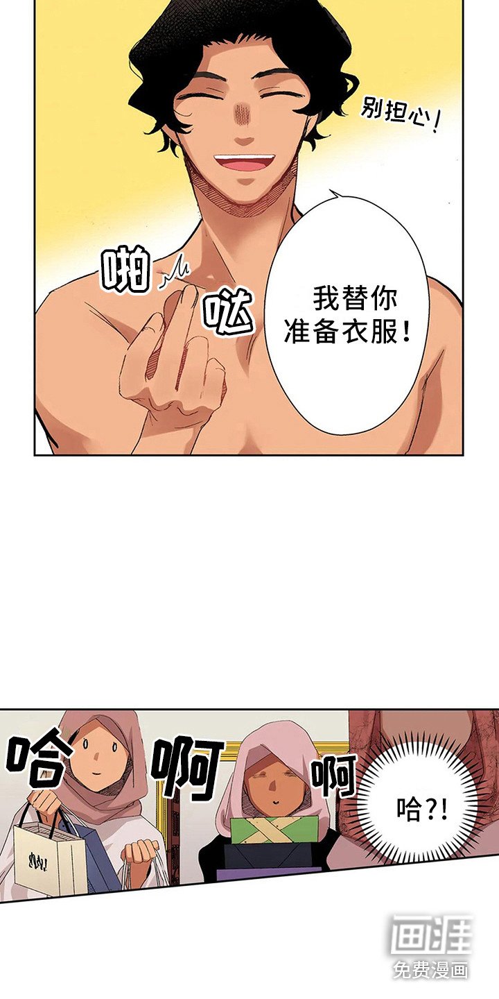 第6章：奢华