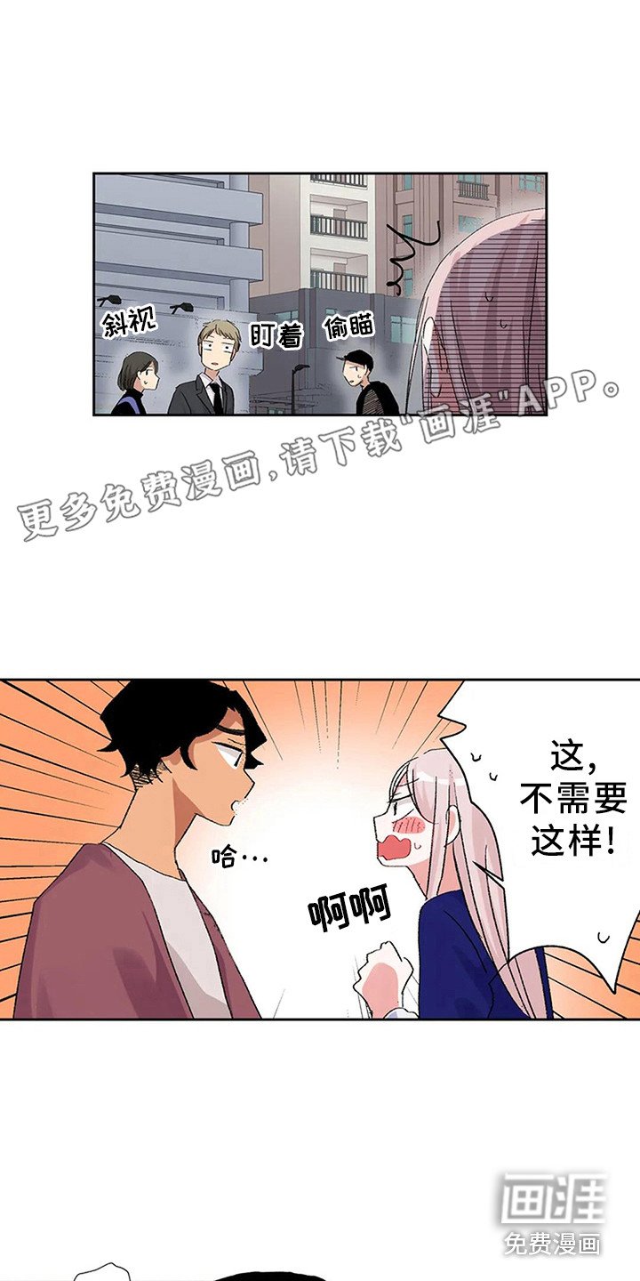 第7章：工作委托