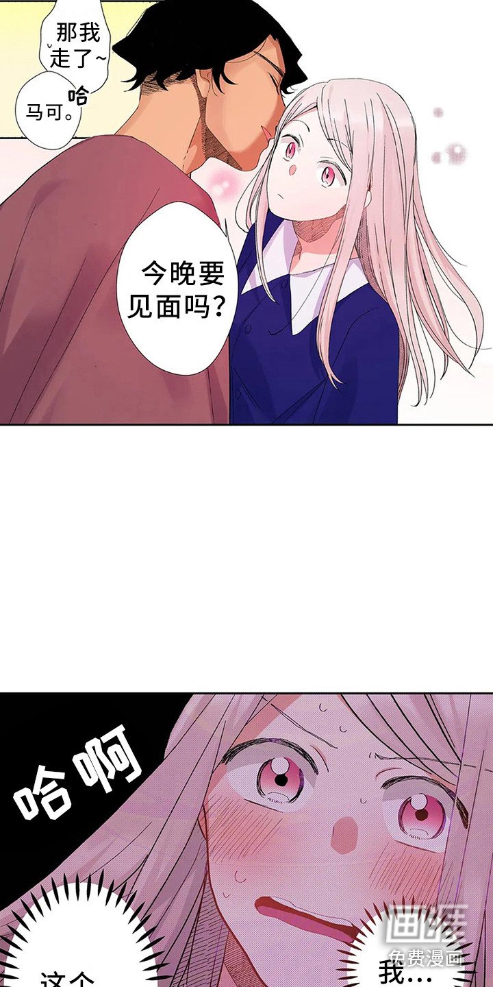第7章：工作委托