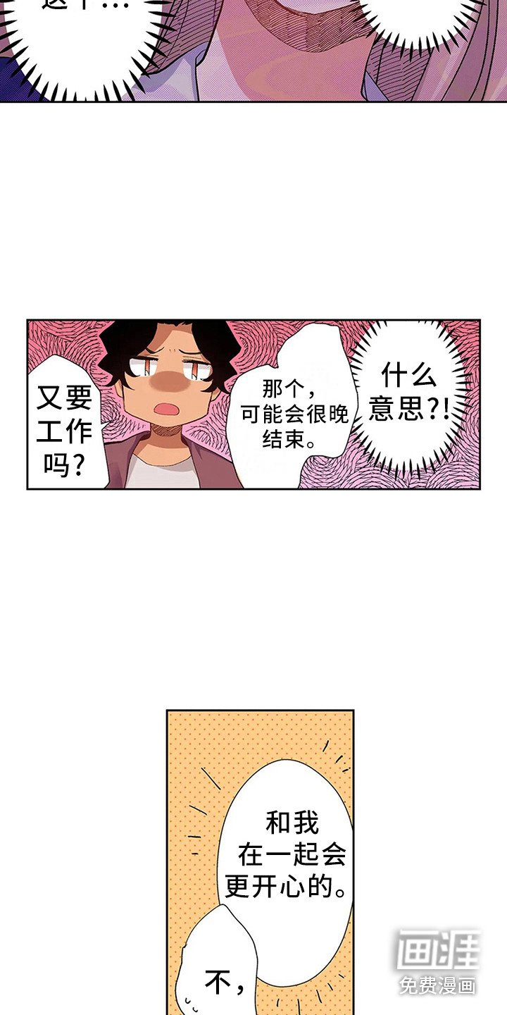 第7章：工作委托