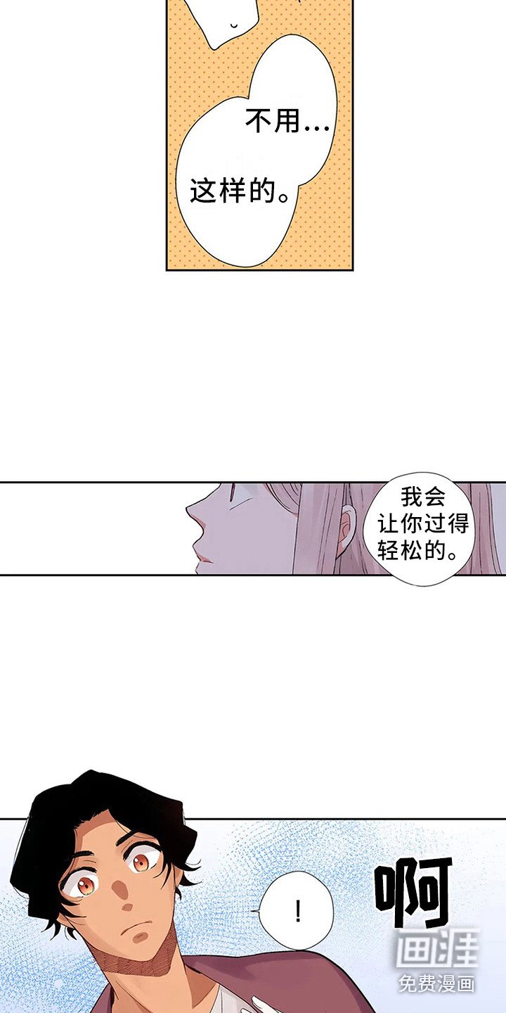 第7章：工作委托