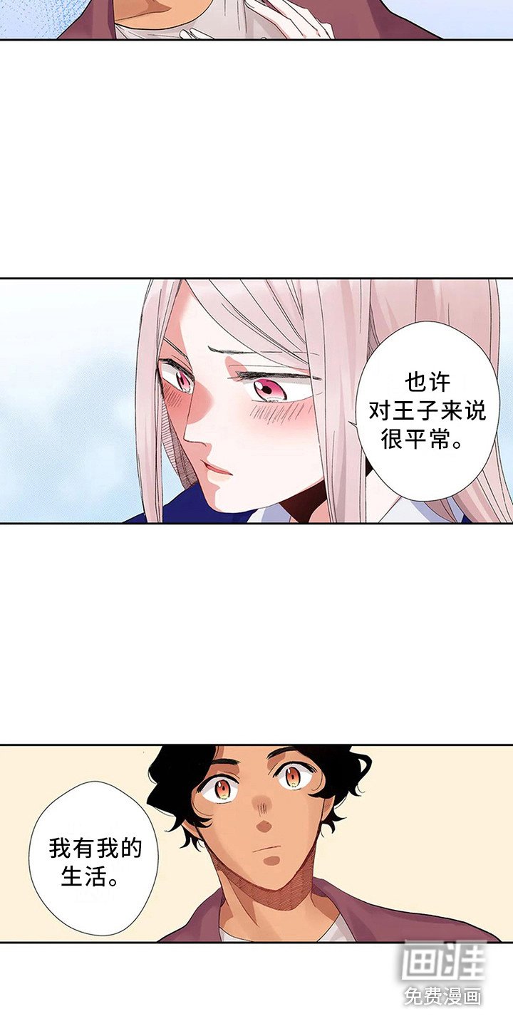 第7章：工作委托