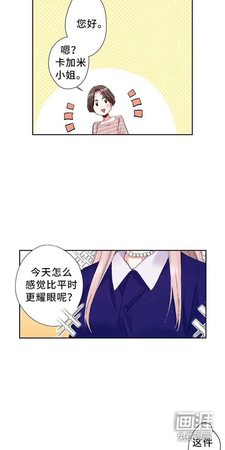 第7章：工作委托