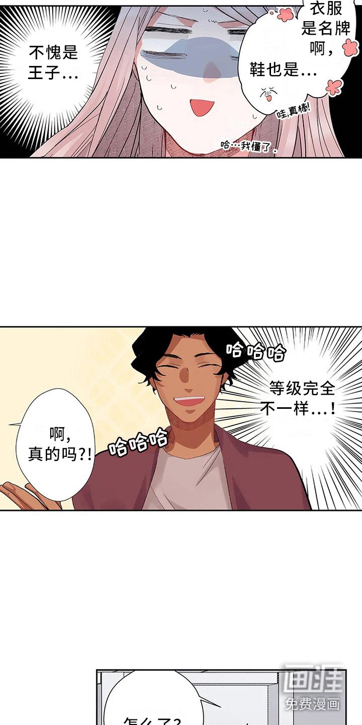 第7章：工作委托