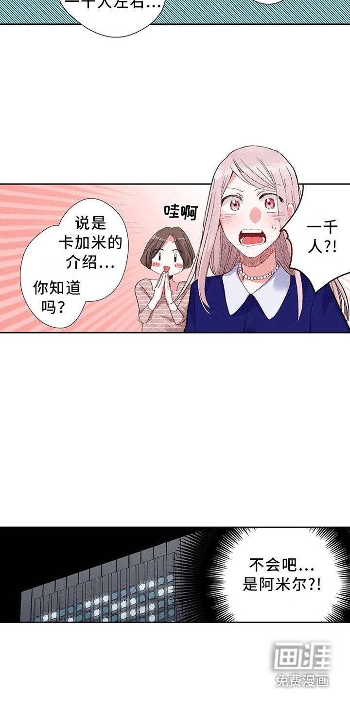 第7章：工作委托