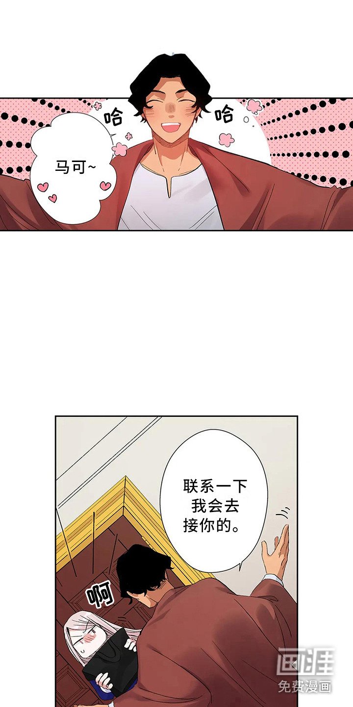 第7章：工作委托