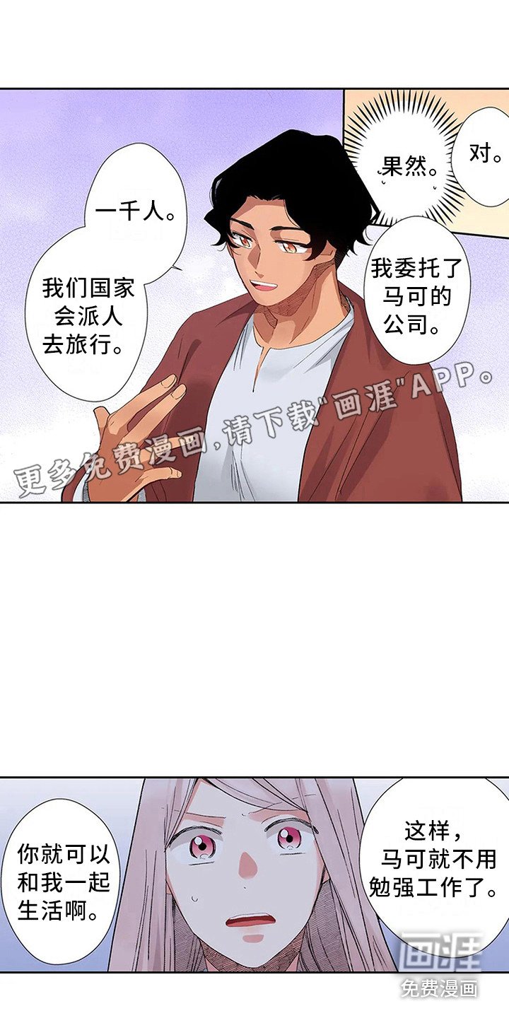 第8章：天壤之别