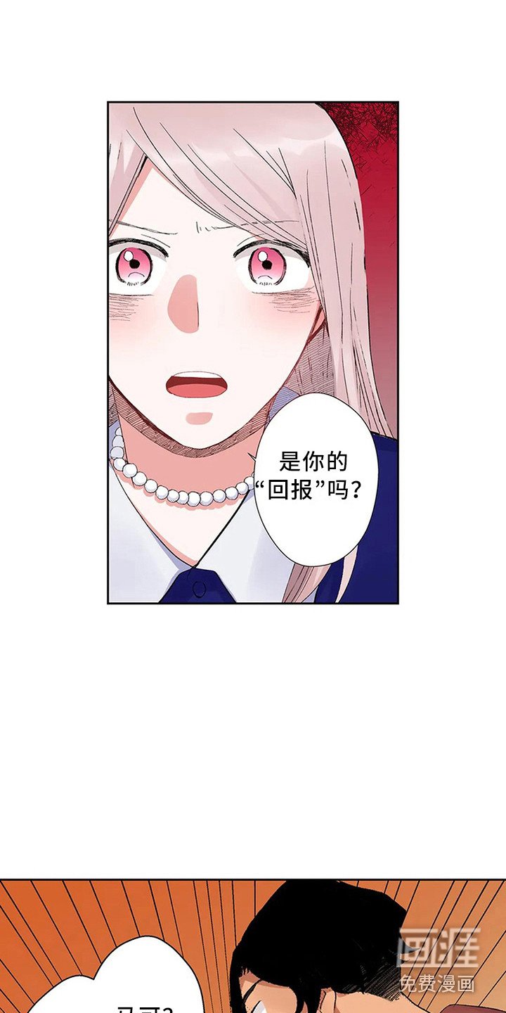 第8章：天壤之别
